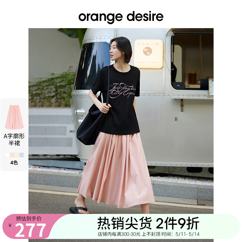 【夏日多巴胺】orange desire在逃公主百褶半身裙2024夏新白粉色