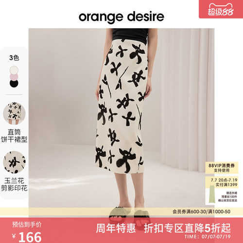 OrangeDesire碎花直筒半身裙