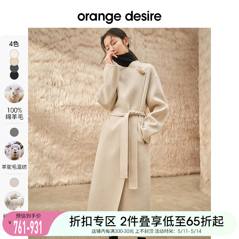 orange desire经典牛角扣羊毛大衣女2023秋冬新款毛呢外套黑