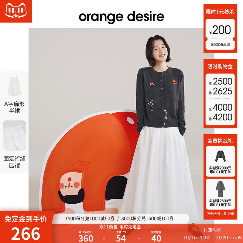 【预售免定金】【徐老师同款遮肉神裙】orange desire百褶半身裙