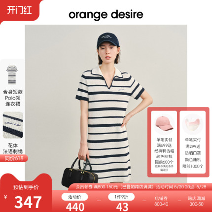 orange desire撞色polo领条针织连衣裙女2024夏新款通勤度假短裙