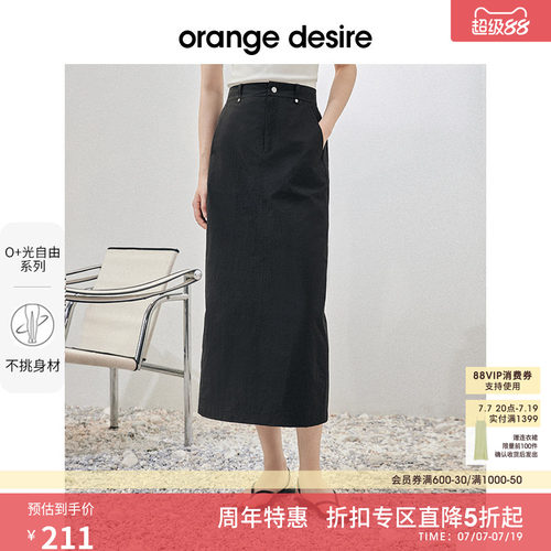 OrangeDesire运动工装半身裙