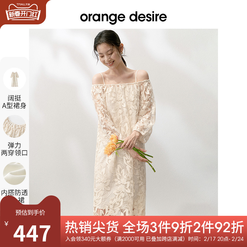 orange desire法式一字领连衣裙女2024春季新款镂空刺绣网纱裙子