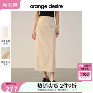 高腰长裙白色 orange desire复古银丝流苏半身裙女2024早春新款