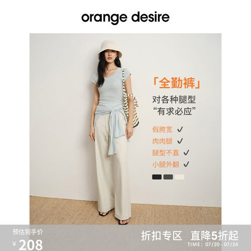 [全勤裤] orange desire简约百搭通勤休闲裤松紧腰裤子25秋新品