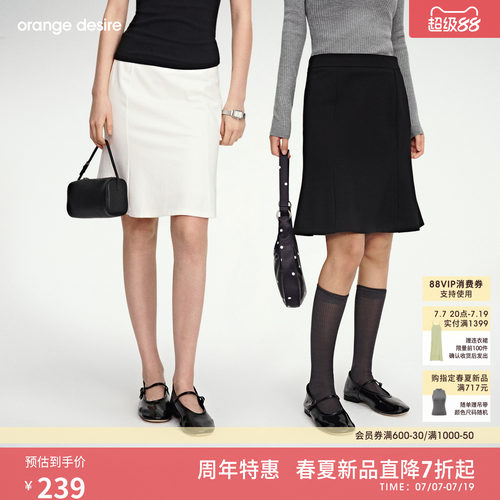 [鱼尾半裙] orange desire优雅立裁中长半身裙2026年春季新品