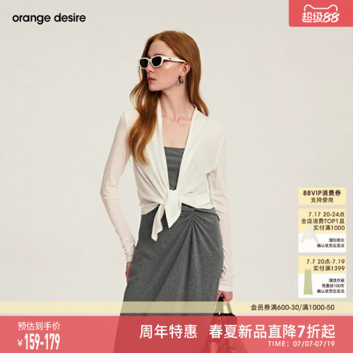 [奶皮罩衫] orange desire薄款凉感开衫2026新款夏季外套防晒衣女