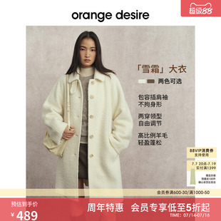 [反季直降] orange desire圈圈呢中长款翻领毛呢外套25冬季新款