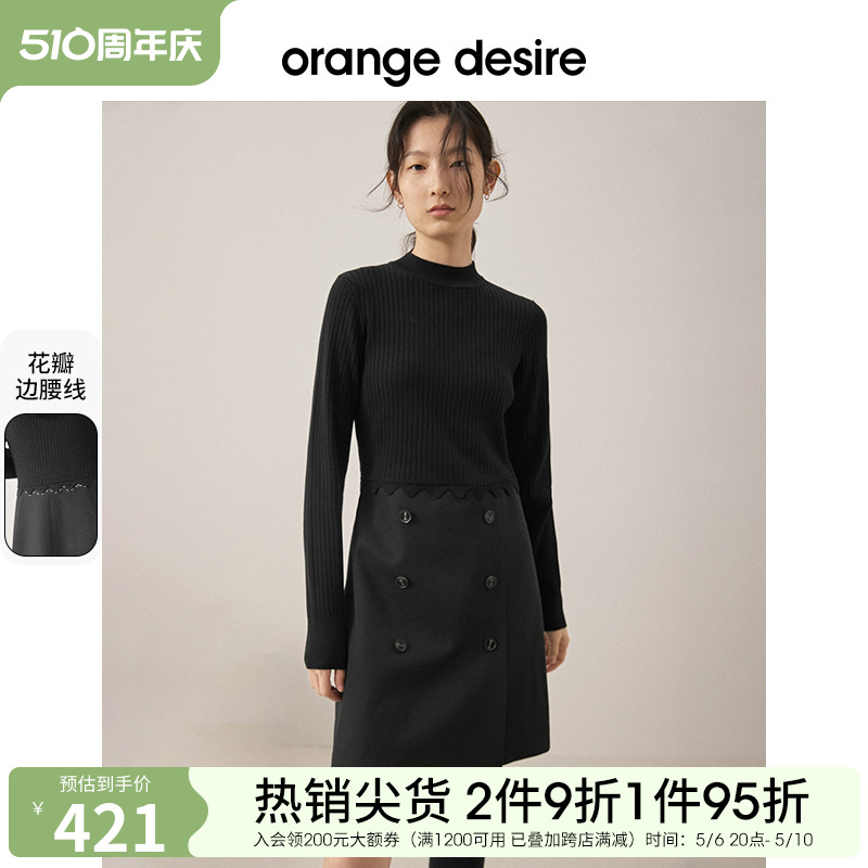 orange desire针织拼接连衣裙女2024春季新款气质长袖裙子小个子 女装/女士精品 连衣裙 原图主图