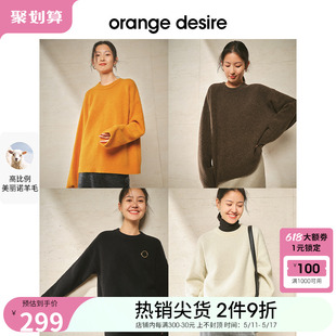 女2024春季 新款 desire时髦圈圈纱廓形针织衫 orange 圆领毛衣上衣