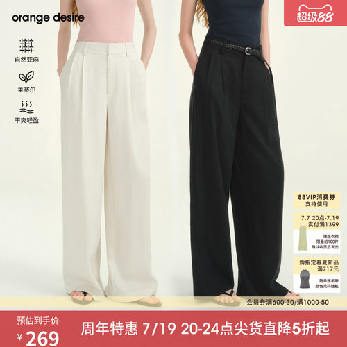 [晚8点秒杀] orange desire莱赛尔亚麻阔腿显瘦休闲裤26年夏新