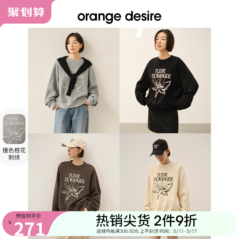 OrangeDesire韩系休闲圆领卫衣
