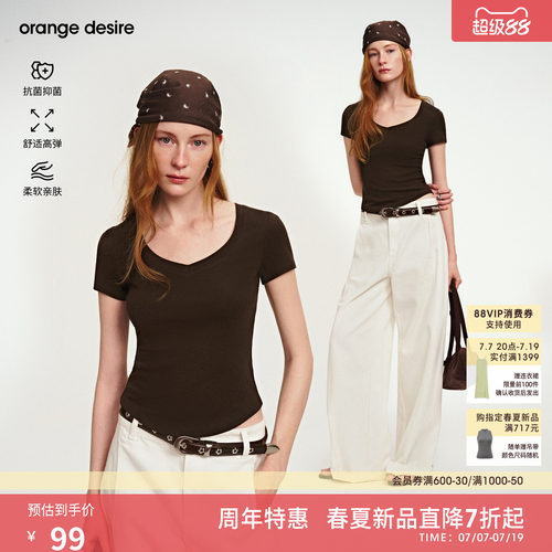 [软糖Tee] orange desire抗菌短袖修身上衣T恤女白色内搭打底衫