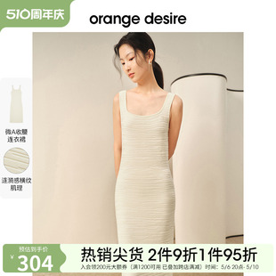 desire简约针织吊带连衣裙女2024春季 orange 裙 巧巧系列 新款