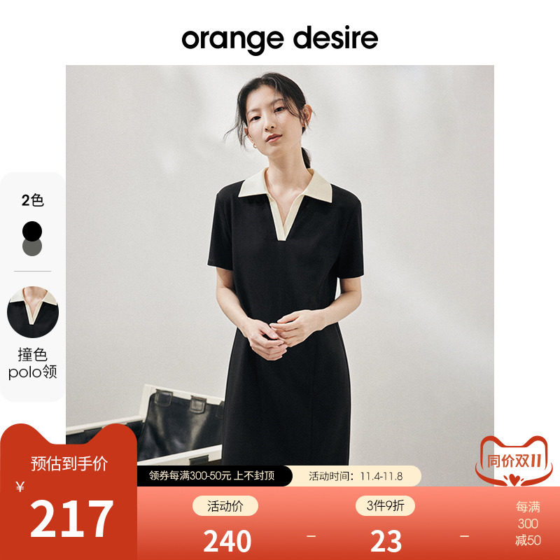【黑白遐想系列】orange desire撞色Polo领连衣裙女秋季休闲裙子使用感如何?