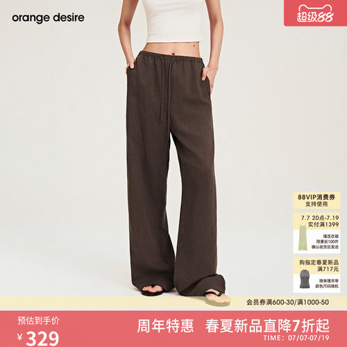 [天丝亚麻裤] orange desire松弛老钱风抽绳休闲裤26夏新款长裤
