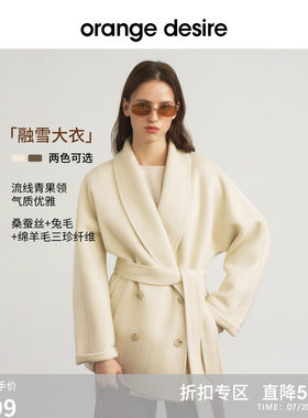 [融雪大衣] orange desire气质青果领桑蚕丝混纺毛呢外套25冬新