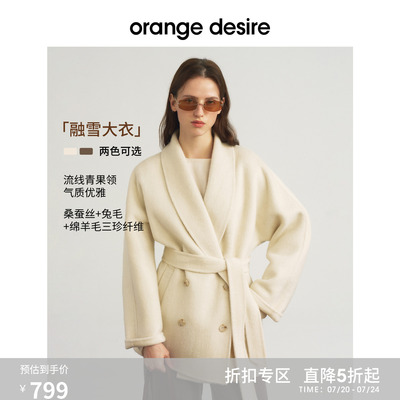 [融雪大衣] orange desire气质青果领桑蚕丝混纺毛呢外套25冬新