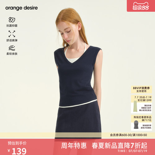 [夹心软糖Tee] orange desire清爽V领假两件T恤显瘦2026夏季新品