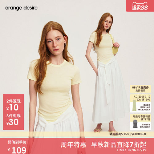 [奶皮Tee] orange desire软糯天丝羊毛经典圆领清爽U领短T恤26春