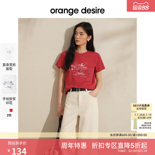 [冒险岛] orange desire手绘胶浆印花T恤2025夏新松弛简约短袖