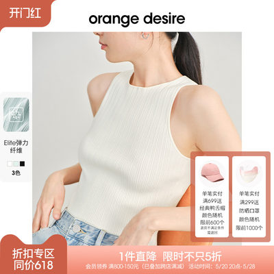 OrangeDesire吊带背心