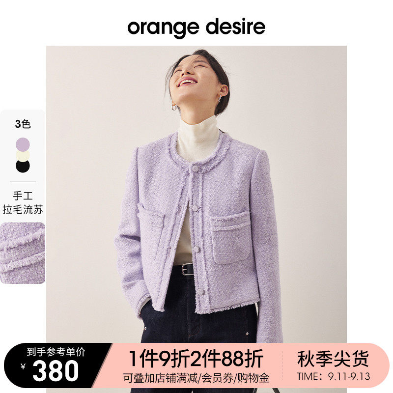 orange desire短外套女2022年秋季新款气质小香风上衣高级感炸街