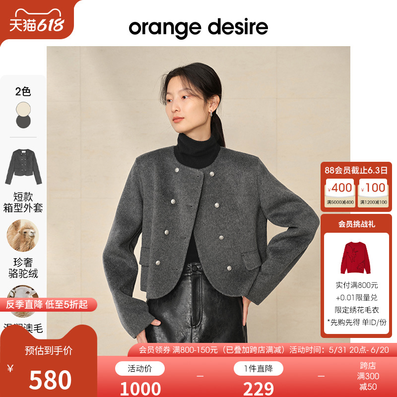 【反季全年底价】orange desire香风羊毛外套女新款双面毛呢大衣