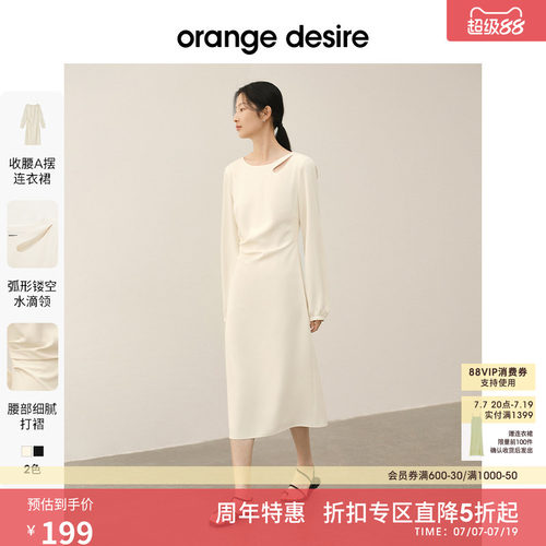 OrangeDesire优雅水滴领连衣裙