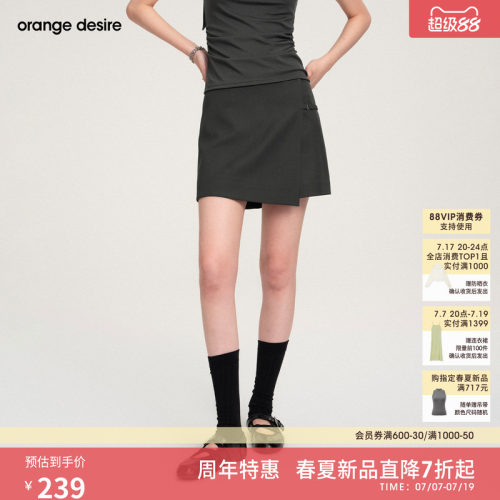 [智性西装系列] orange desire女士百搭搭片裙裤休闲裤26春新品
