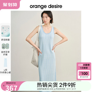 desire抑菌U领直身度假感背心裙2024夏新海边 orange 南法夏日