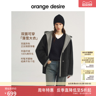 [两面穿落雪] orange desire连帽羊毛呢大衣2025冬季新款外套女