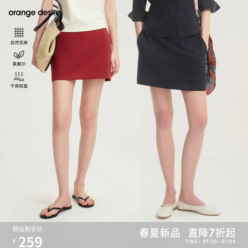 [呼吸短裙] orange desire天丝亚麻A字半身裙26夏新辣妹裙有内衬