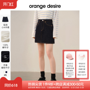 desire全棉持久保色复古牛仔半裙女2024春新款 orange 短裙显瘦