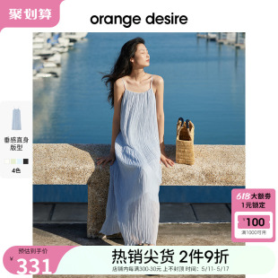 南法夏日 orange 现货 desire海边度假吊带连衣裙2024优雅显瘦