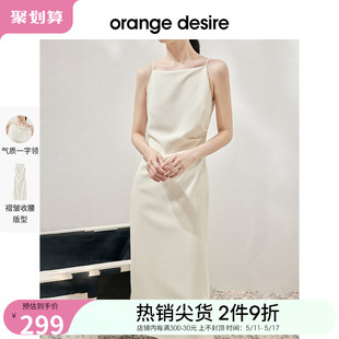 desire月光白玫瑰褶皱连衣裙女一字领吊带裙 orange 520告白