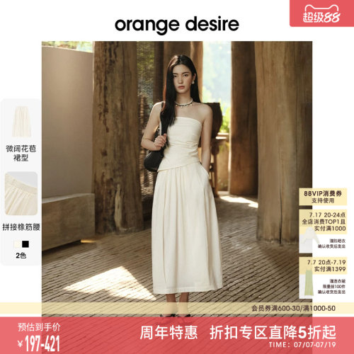 [爆款抹胸套装] orange desire法式抹胸度假花苞裙2025海岛穿搭