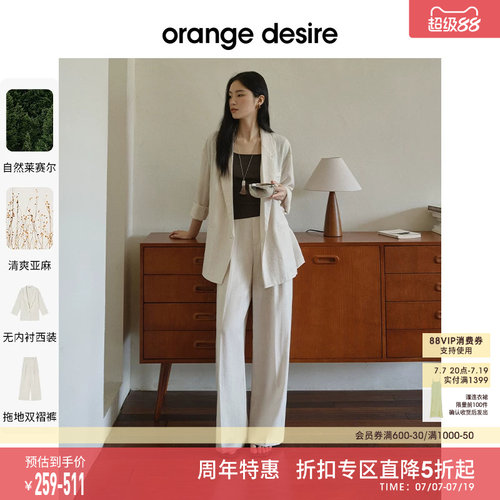 [老钱假日] orange desire老钱风亚麻西装长裤套装2025夏新松弛