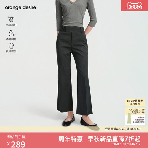[条纹速写]orange desire复古九分微喇裤2026年新品