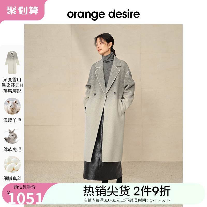 orange desire复古经典渐变羊毛大衣女2023秋冬新款双面毛呢