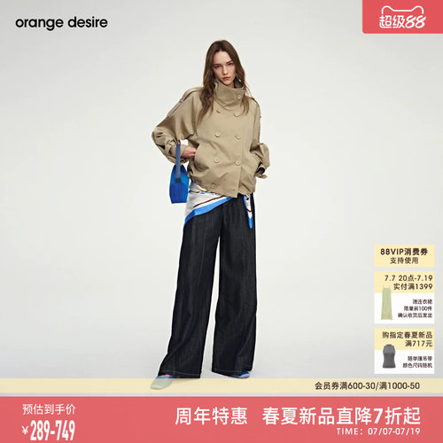 [旅行家] orange desire短款立领风衣直筒半身裙套装2026年春新