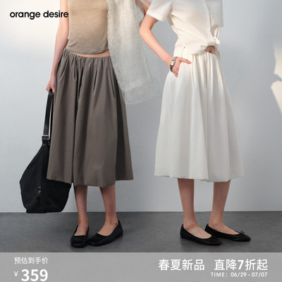[奶油云朵]orange desire显瘦A字半身裙伞裙2026年秋季新品