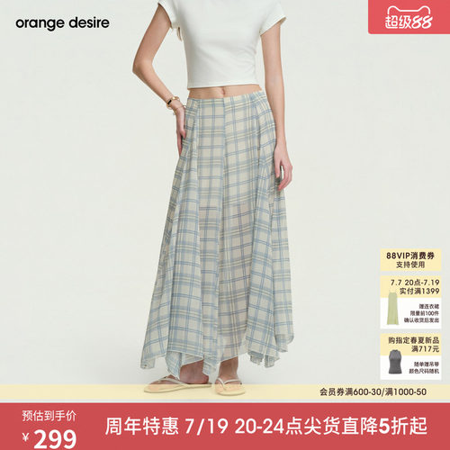 [晚8点秒杀] orange desire立裁格纹不规则清爽半身裙2026夏新品