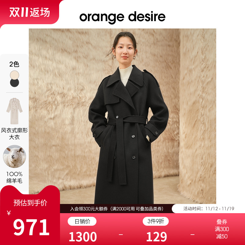 orange desire复古风衣式羊毛大衣女2023秋冬新款毛呢外套黑色