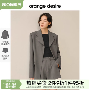 套装 女2024春季 desire时髦撞色设计西装 新款 百搭休闲 短裤 orange