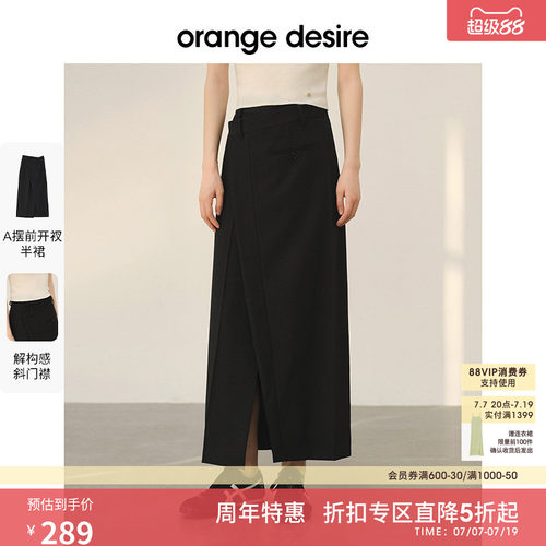OrangeDesire百搭复古半身裙