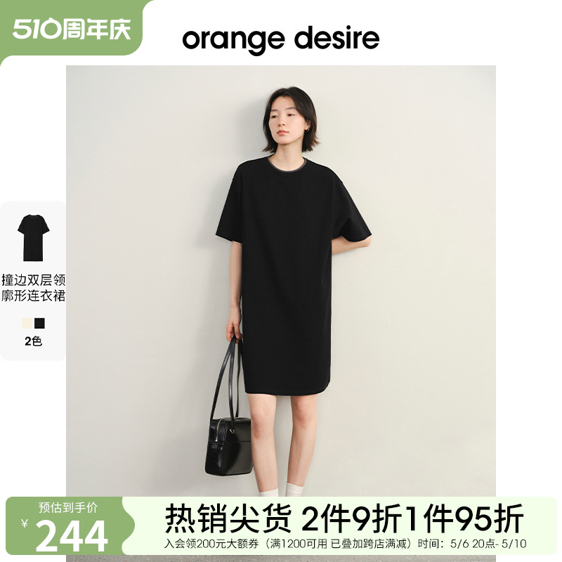 orange desire休闲宽松T恤连衣裙女2024春夏新款百搭裙子直筒裙 女装/女士精品 连衣裙 原图主图