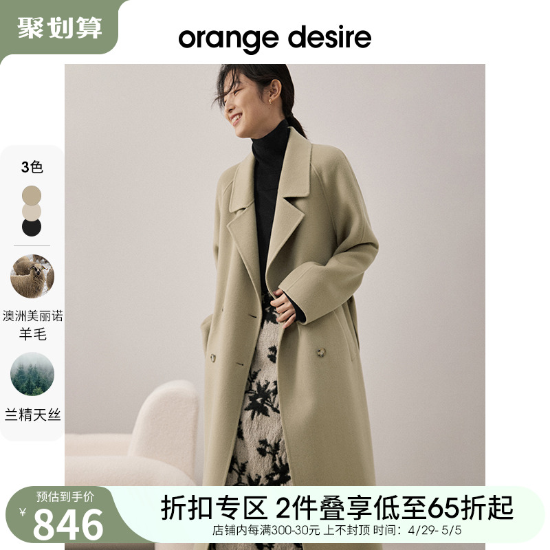 orange desire双面毛呢外套女2022秋冬新款韩系收腰呢子大衣