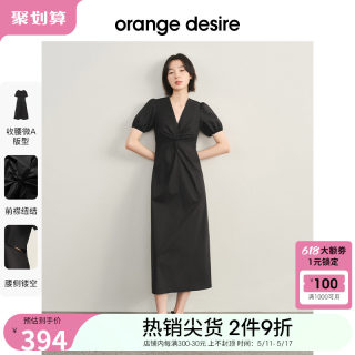 orange desire纯棉纽结复古连衣裙2024夏季新款气质显瘦长裙