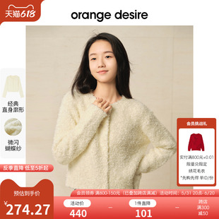 毛衣女2024春季 新款 desire百搭圆领蝴蝶纱针织开衫 orange 上衣